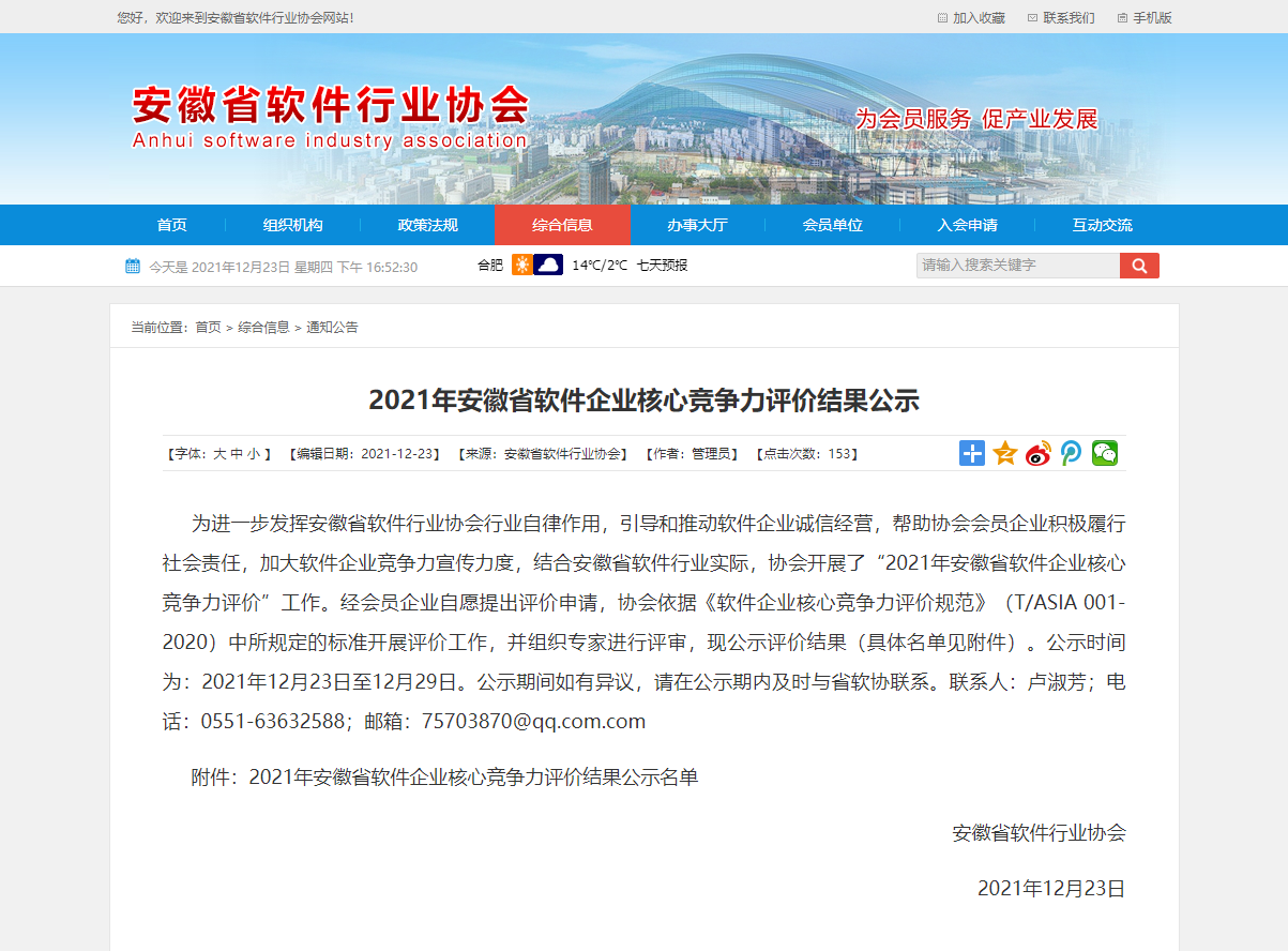 1640570623283857.png 喜.png