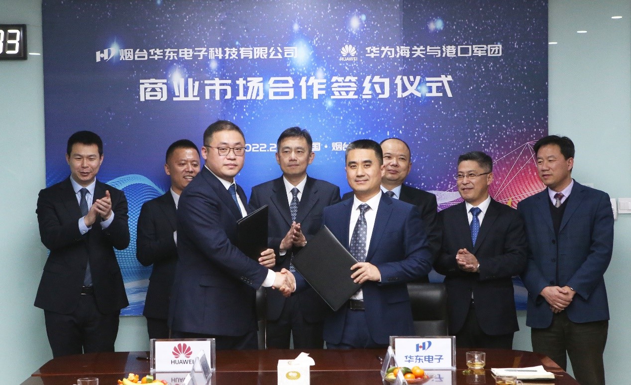 1645694854466514.jpg 華為簽約4.jpg